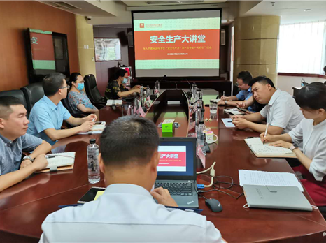 四川国际博览集团党委理论学习中心组举行安全生产专题学习会