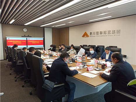四川国际博览集团召开国企改革三年行动推进暨集中培训会