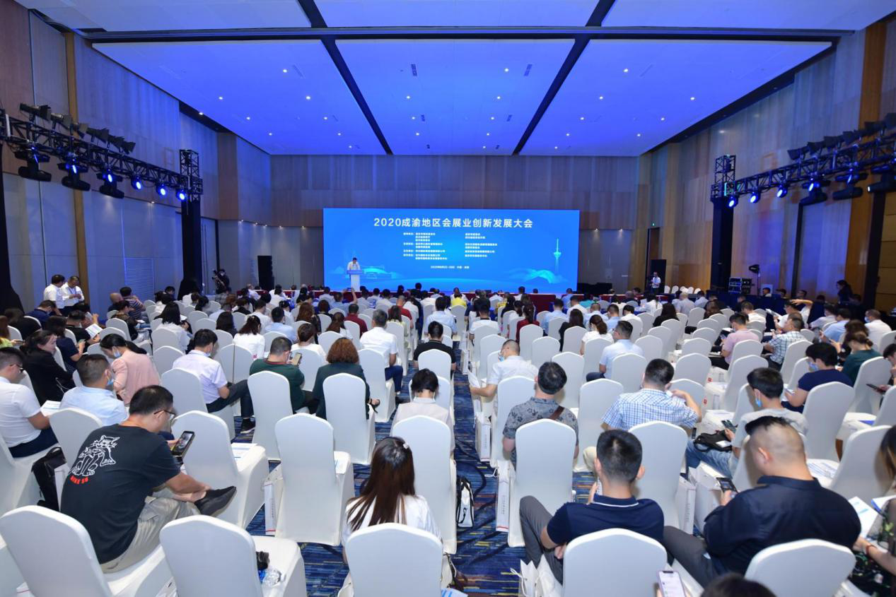 2020成渝地区