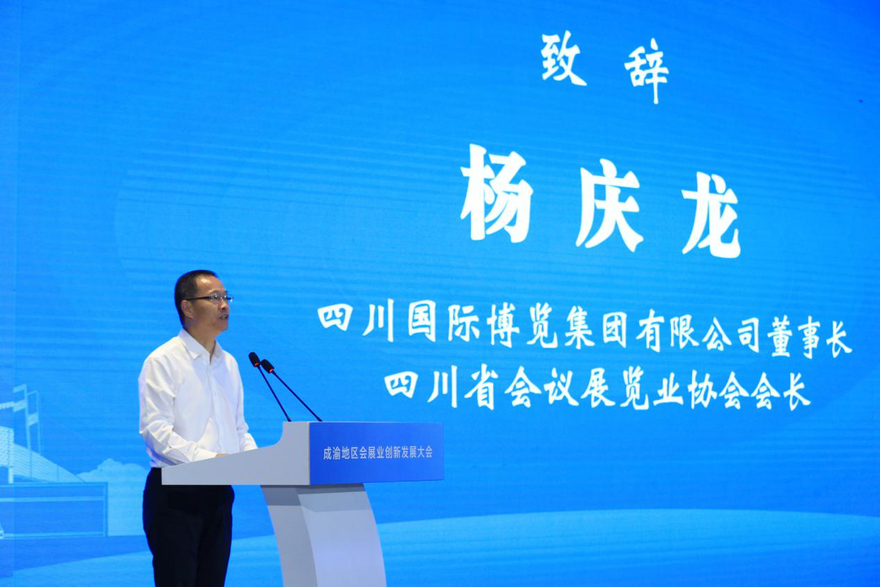 2020成渝地区2
