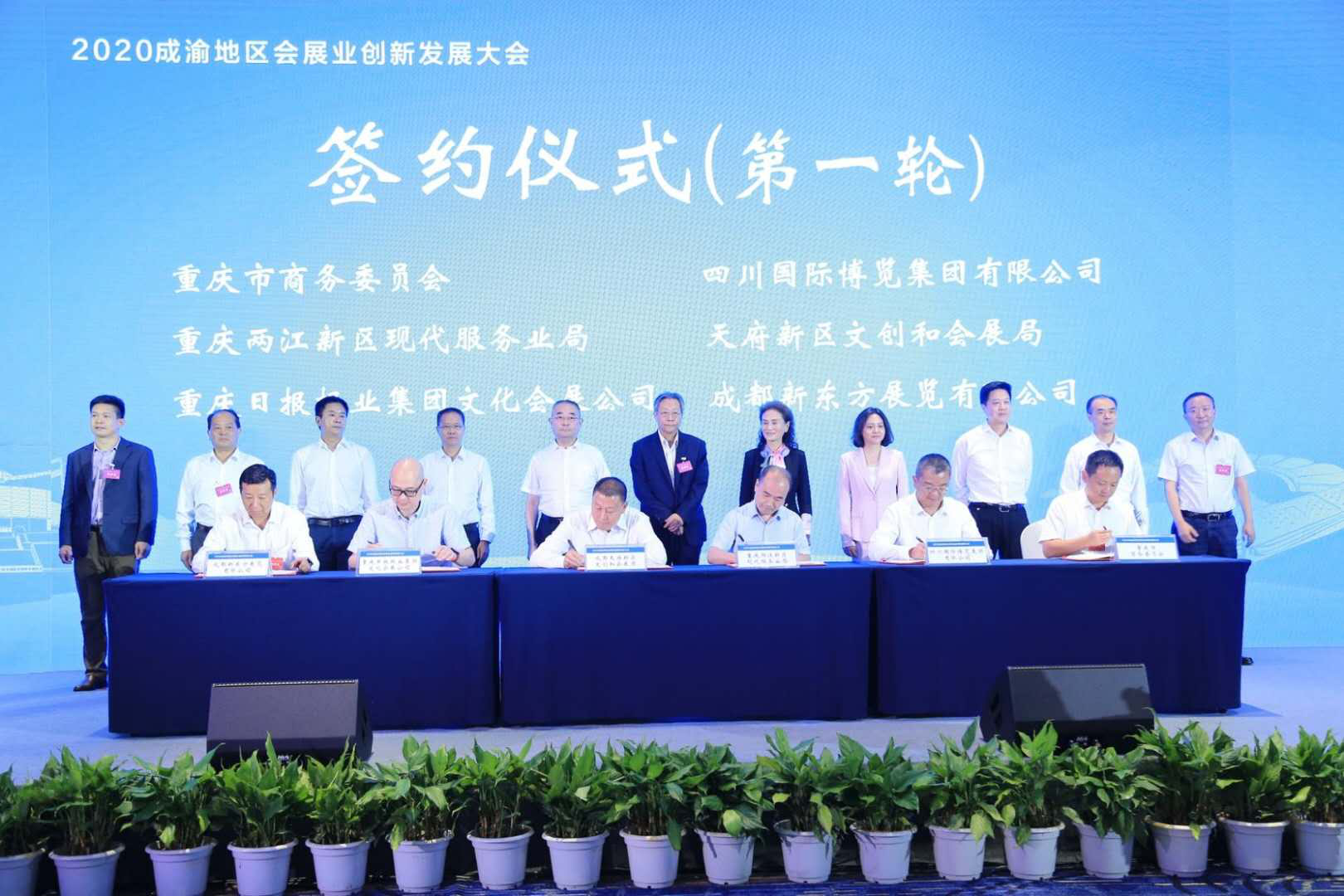 2020成渝地区3