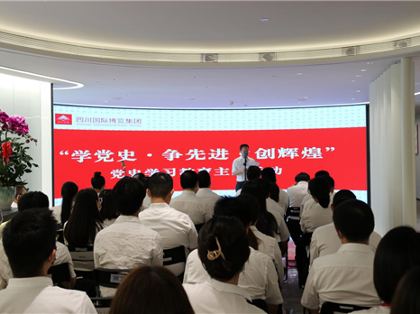 博览集团举行“学党史·争先进·创辉煌”党史学习教育主题活动