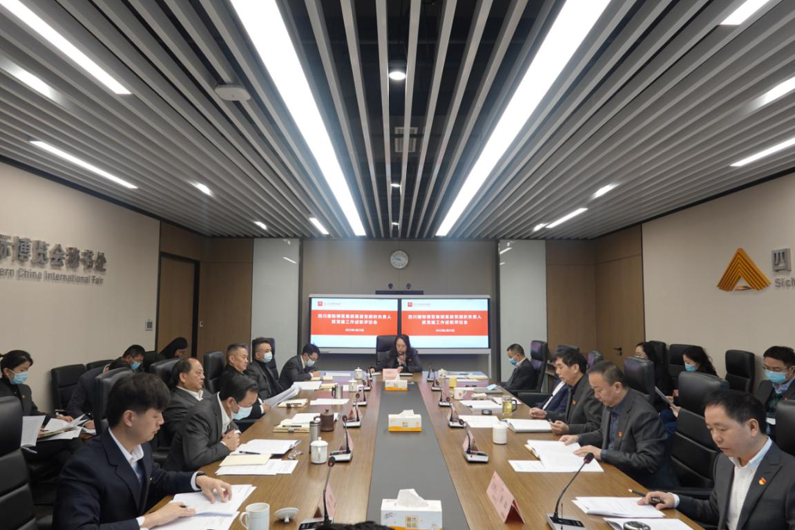 2021年度基层党组织