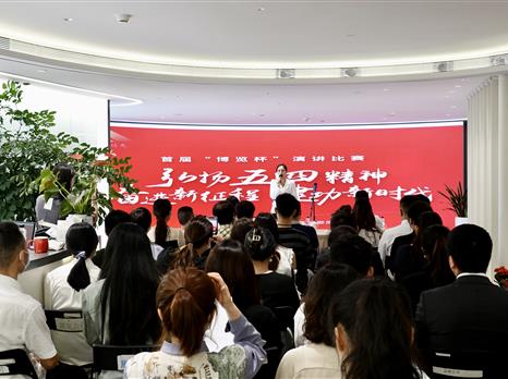 四川国际博览集团举办首届“博览杯”演讲比赛