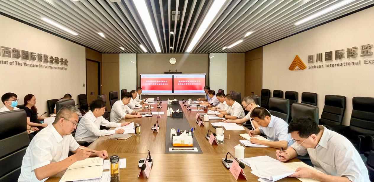 述职报告会