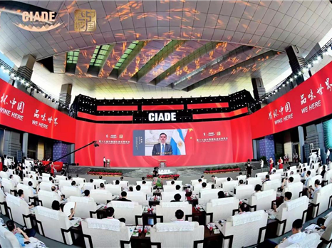 四川国际会议有限公司圆满执行第十七届中国国际酒业博览会项目