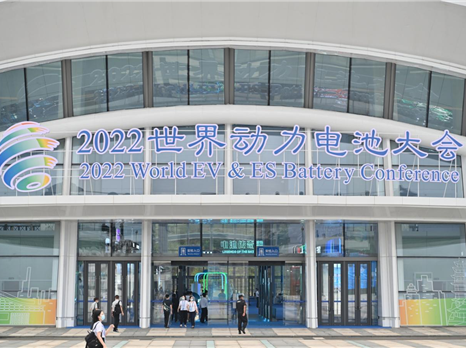 置业公司倾力呈现2022世界动力电池绿色低碳出行展览会