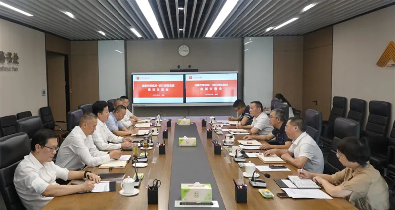 四川国际博览集团与成都市博览局举行调研座谈会