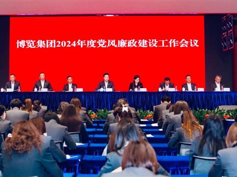 深入贯彻落实全面从严治党要求纵深推进集团党风廉政建设工作