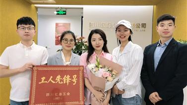鲜花送模范 慰问暖人心——四川国际博览集团工会开展“五一”节日慰问