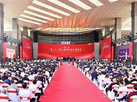 赴一场春天的盛会 第二十二届中国国际酒业博览会今日在四川泸州开幕