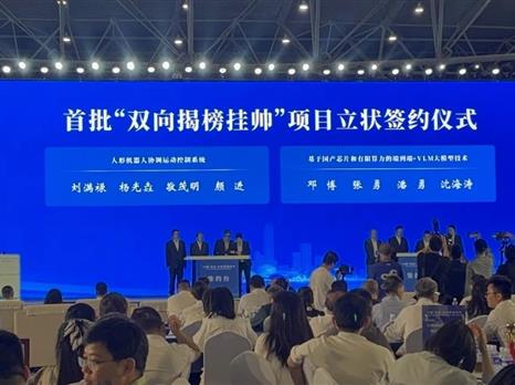 拼“博”2025 | 会议公司：专业服务搭建产业对接桥梁 助力“双向揭榜挂帅”项目高效落地
