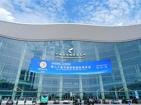 链接世界 对话全球：博览集团全力提升西博会国家开放窗口形象