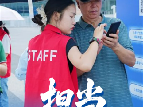 “暑”不尽的坚守 以热忱淬炼“博览”服务真金